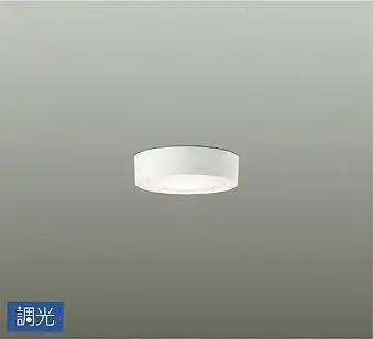DCL-40081AG 小型シーリングライト  調光(位相・逆位相) 温白色 890lm