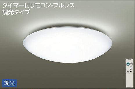 DCL-40506W シーリングライト 10畳まで 調光(リモコン調光) 昼白色 4899lm (簡易取付タイプ)