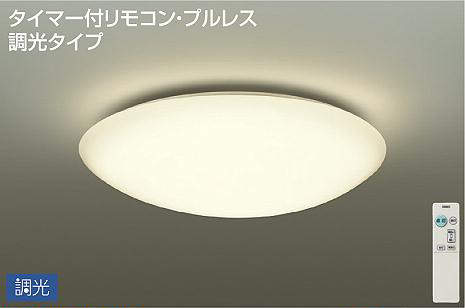 DCL-40506Y シーリングライト 10畳まで 調光(リモコン調光) 電球色 4500lm (簡易取付タイプ)