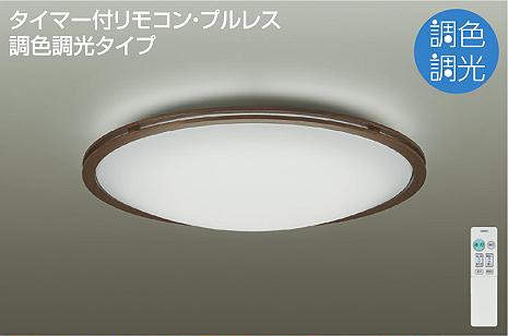 DCL-40573 シーリングライト 10畳まで 調色調光(リモコン調光) 昼光色 - 電球色 4750lm (簡易取付タイプ)