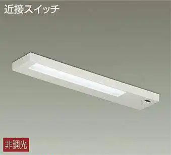 DCL-40784W キッチンライト 非調光 昼白色 550lm