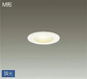 DDL-3049YWG 埋込穴φ65  ダウンライト  調光(位相・逆位相) 240lm 電球色