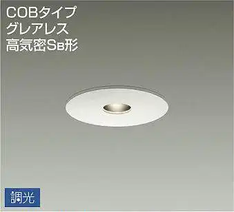 DDL-4093YWG 埋込穴φ100 ダウンライト  調光(位相・逆位相) 220lm 電球色