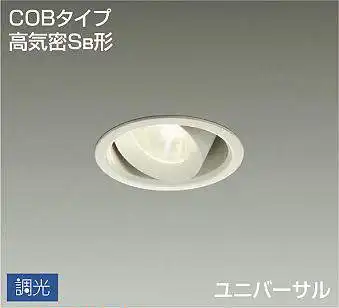 DDL-4094YWG 埋込穴φ100 ダウンライト  調光(位相・逆位相) 320lm 電球色
