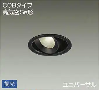 DDL-4436YBG 埋込穴φ100 ダウンライト  調光(位相・逆位相) 520lm 電球色