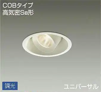 DDL-4439YWG 埋込穴φ125 ダウンライト  調光(位相・逆位相) 550lm 電球色