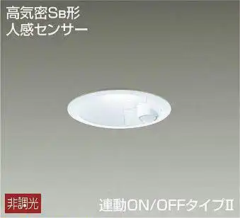 DDL-4545WW 埋込穴φ100 ダウンライト 埋込穴φ100 非調光 730lm 昼白色