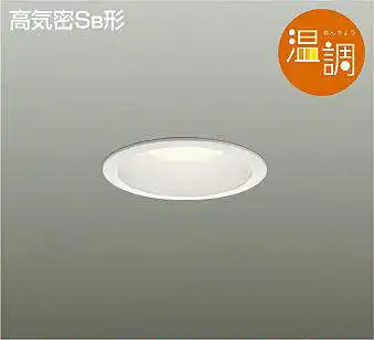 DDL-4569FWG 埋込穴φ100 ダウンライト  温調(位相・逆位相) 450lm 電球色 - キャンドル色