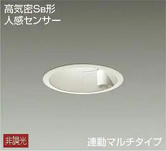 DDL-4645YW 埋込穴φ125 ダウンライト 埋込穴φ125 非調光 620lm 電球色