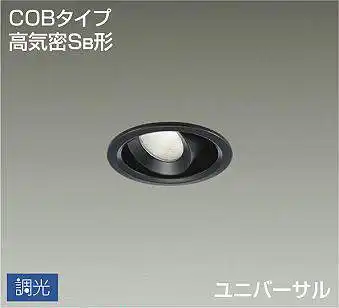 DDL-4759ABG 埋込穴φ75  ダウンライト 埋込穴φ75  調光(位相・逆位相) 360lm 温白色