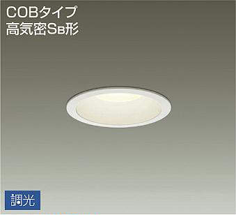 DDL-4761YWG 埋込穴φ100 ダウンライト  調光(位相・逆位相) 410lm 電球色