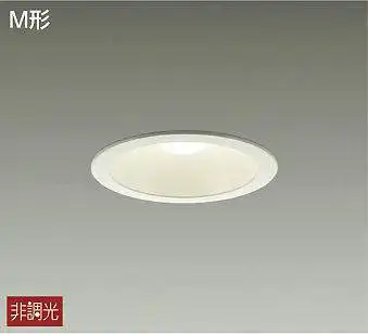 DDL-4765YW 埋込穴φ125 ダウンライト 埋込穴φ125 非調光 525lm 電球色