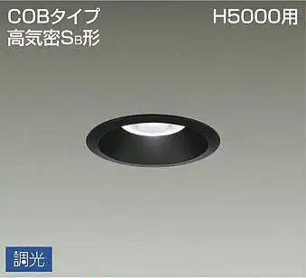 DDL-4785WBG 埋込穴φ100 ダウンライト  調光(位相・逆位相) 475lm 昼白色