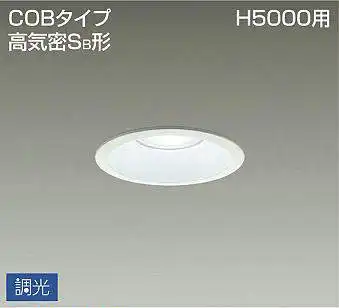 DDL-4786WWG 埋込穴φ100 ダウンライト  調光(位相・逆位相) 840lm 昼白色