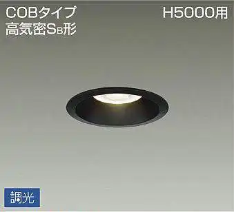 DDL-4786YBG 埋込穴φ100 ダウンライト  調光(位相・逆位相) 690lm 電球色