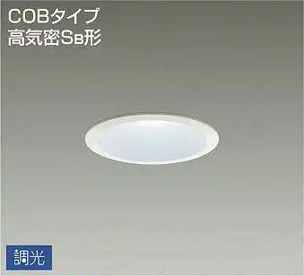 DDL-4971WWG 埋込穴φ100 ダウンライト  調光(位相・逆位相) 1330lm 昼白色