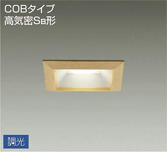 DDL-5013YTG 埋込穴□100 ダウンライト  調光(位相・逆位相) 670lm 電球色