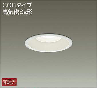 DDL-5107AW 埋込穴φ125 ダウンライト 埋込穴φ125 非調光 760lm 温白色