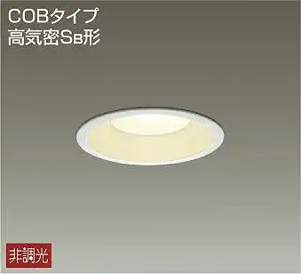 DDL-5107YW 埋込穴φ125 ダウンライト 埋込穴φ125 非調光 710lm 電球色