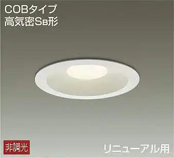 DDL-5108YW 埋込穴φ150 ダウンライト 埋込穴φ150 非調光 440lm 電球色