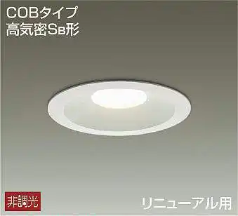 DDL-5109AW 埋込穴φ150 ダウンライト 埋込穴φ150 非調光 760lm 温白色