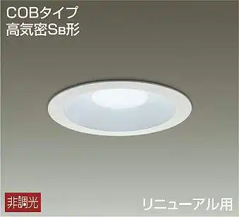 DDL-5109WW 埋込穴φ150 ダウンライト 埋込穴φ150 非調光 780lm 昼白色