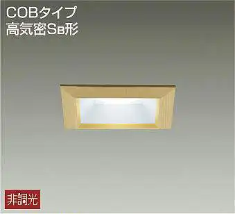 DDL-5111WT 埋込穴□100 ダウンライト 埋込穴□100 非調光 480lm 昼白色
