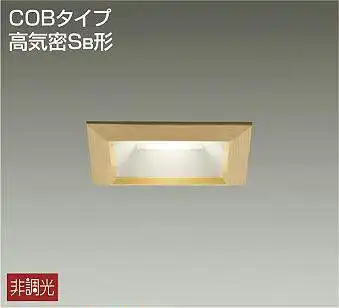 DDL-5111YT 埋込穴□100 ダウンライト 埋込穴□100 非調光 410lm 電球色