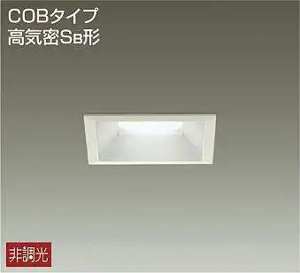DDL-5113AW 埋込穴□100 ダウンライト 埋込穴□100 非調光 700lm 温白色