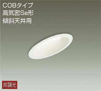 DDL-5121AW 埋込穴φ100 ダウンライト 埋込穴φ100 非調光 420lm 温白色