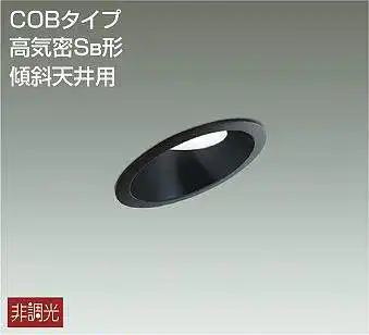 DDL-5121WBE 埋込穴φ100 ダウンライト 埋込穴φ100 非調光 370lm 昼白色