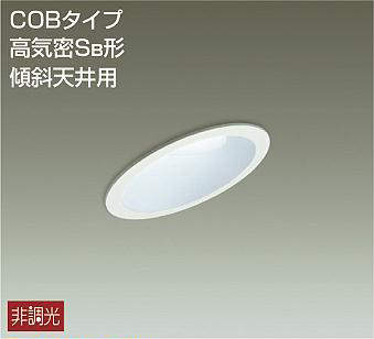 DDL-5121WW 埋込穴φ100 ダウンライト 埋込穴φ100 非調光 440lm 昼白色