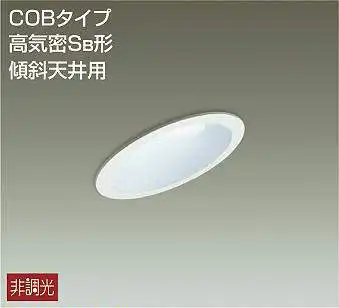 DDL-5121WW 埋込穴φ100 ダウンライト 埋込穴φ100 非調光 440lm 昼白色