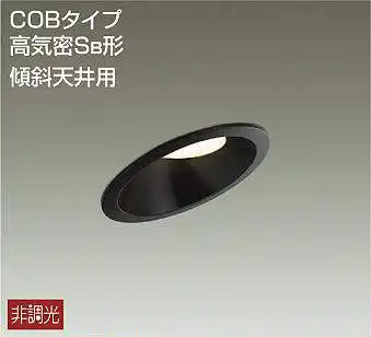 DDL-5121YB 埋込穴φ100 ダウンライト 埋込穴φ100 非調光 340lm 電球色