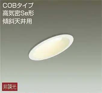 DDL-5121YW 埋込穴φ100 ダウンライト 埋込穴φ100 非調光 400lm 電球色