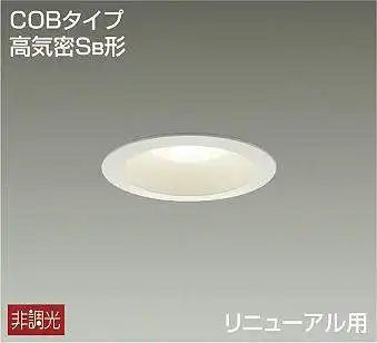 DDL-5341YW 埋込穴φ100 ダウンライト 埋込穴φ100 非調光 710lm 電球色