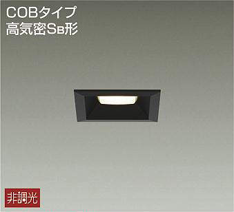 DDL-5362AB 埋込穴□75 ダウンライト 埋込穴□75 非調光 550lm 温白色