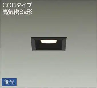 DDL-5363ABG 埋込穴□75 ダウンライト  調光(位相・逆位相) 550lm 温白色