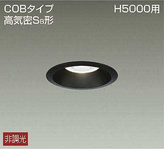 DDL-8785AB 埋込穴φ100 ダウンライト 埋込穴φ100 非調光 460lm 温白色