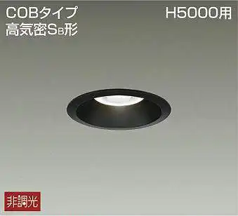 DDL-8785AB 埋込穴φ100 ダウンライト 埋込穴φ100 非調光 460lm 温白色