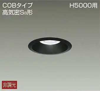 DDL-8785WB 埋込穴φ100 ダウンライト 埋込穴φ100 非調光 475lm 昼白色