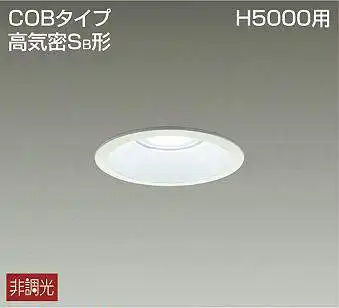 DDL-8785WWE 埋込穴φ100 ダウンライト 埋込穴φ100 非調光 530lm 昼白色