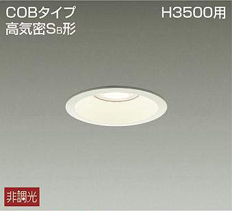 DDL-8787YW 埋込穴φ100 ダウンライト 埋込穴φ100 非調光 470lm 電球色