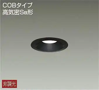 DDL-8789AB 埋込穴φ75  ダウンライト 埋込穴φ75  非調光 320lm 温白色