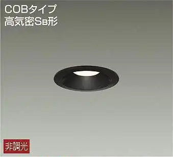 DDL-8790YB 埋込穴φ75  ダウンライト 埋込穴φ75  非調光 490lm 電球色
