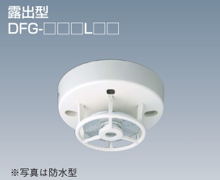 DFG-1B70L 感知器 定温式スポット型／DFG型 露出、1種、非防水型