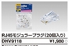 DHV9118 RJ45モジュラープラグ