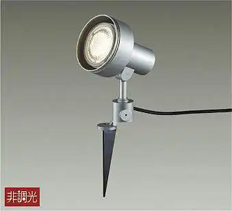 DOL-3768XS アウトドアスポットライト 非調光 (ランプ別売)