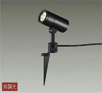 DOL-4021YB アウトドアスポットライト スパイクタイプ 非調光 電球色