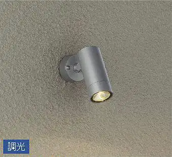 DOL-4827YSG アウトドアスポットライト 調光(位相・逆位相) 電球色